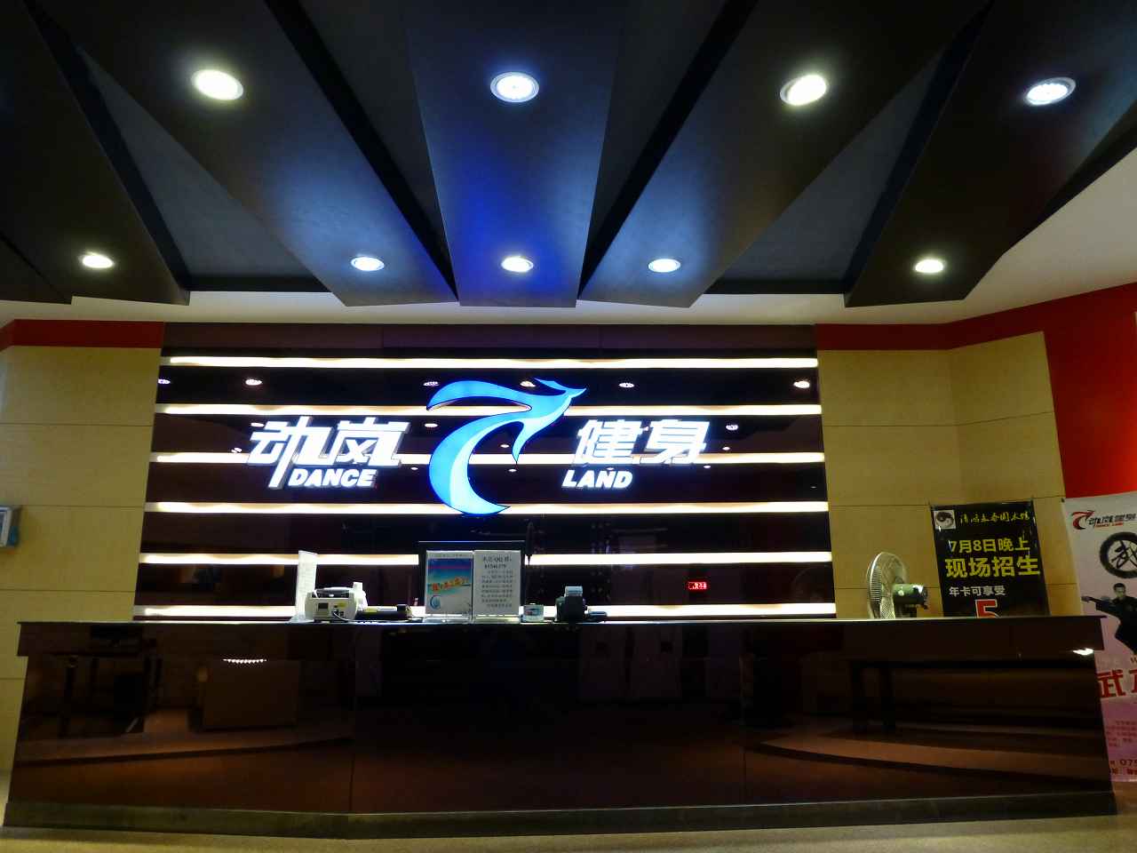 開(kāi)一家健身房需要多少平米？