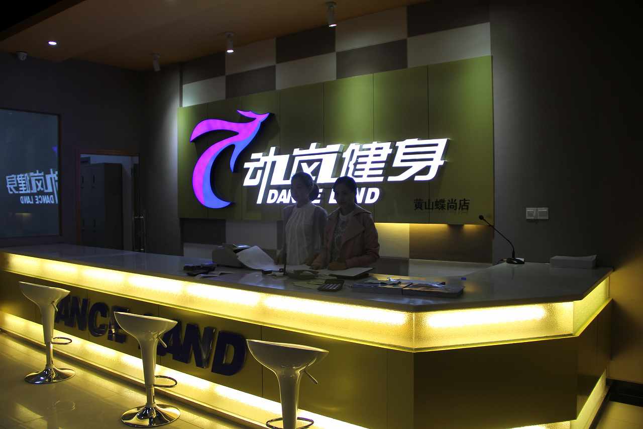 開(kāi)健身房加盟一個(gè)品牌的話(huà)都會(huì )提供什么?
