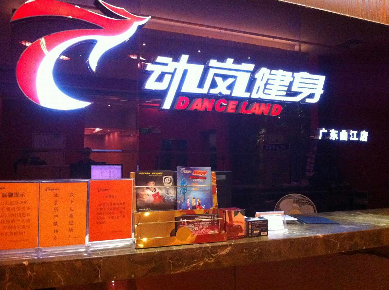 在遼寧開(kāi)健身房掙錢(qián)嗎?利潤是多少