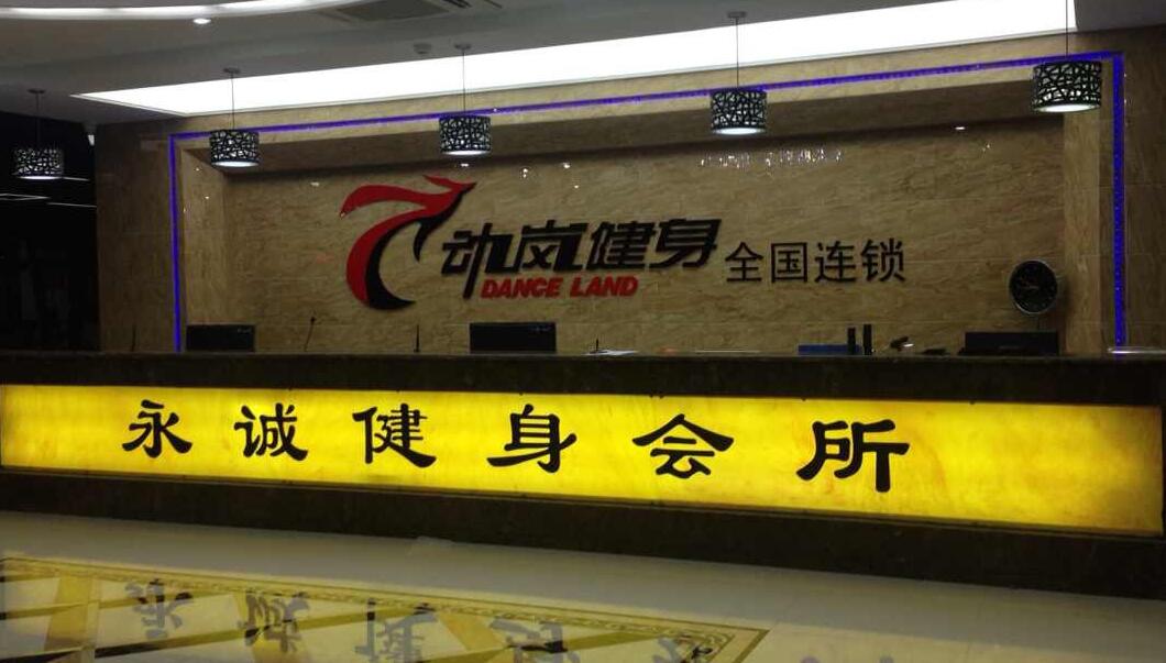 一個(gè)健身房的房租成本是多少？