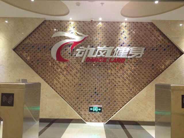 山東省莒南動(dòng)嵐健身房加盟店面裝修展示