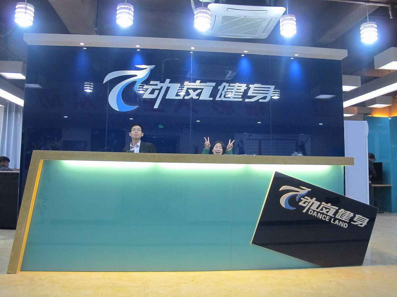 北京健身房加盟費多少錢(qián)