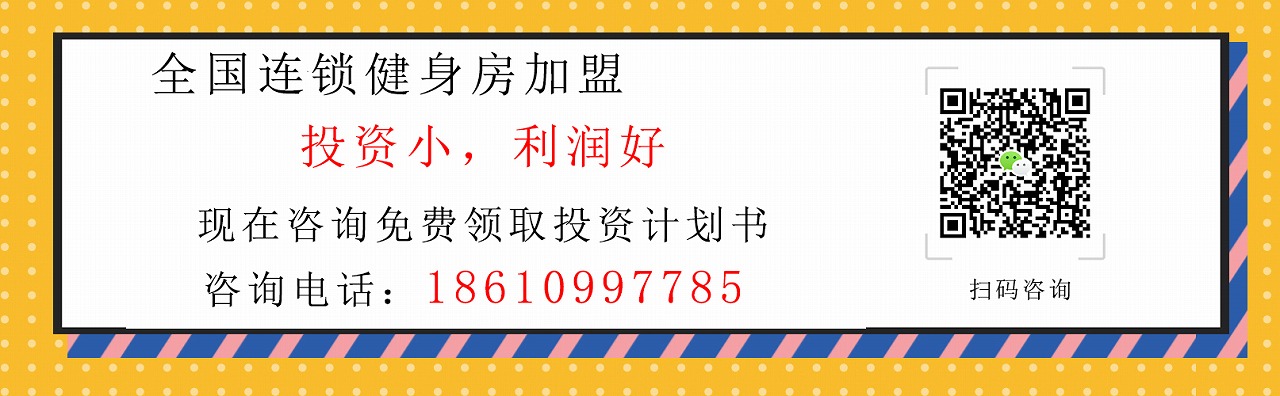 動(dòng)嵐健身全國健身房加盟連鎖品牌