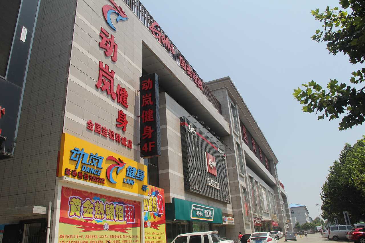 什么是健身房預售