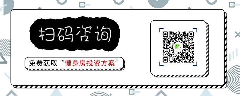 健身房加盟連鎖品牌