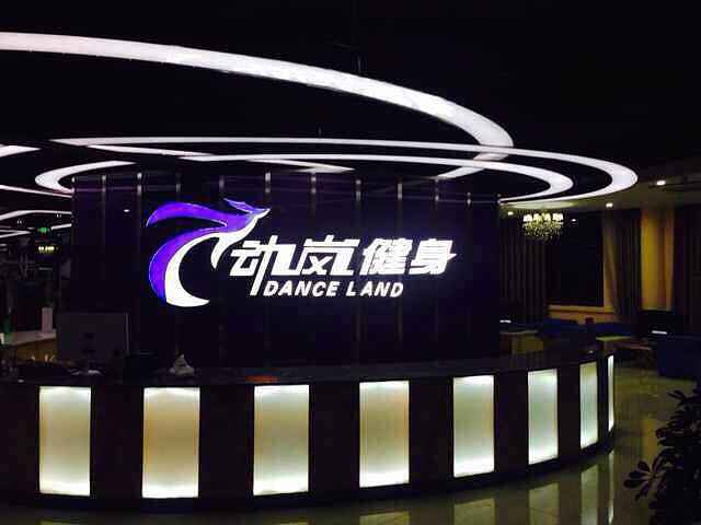 健身俱樂(lè )部要投資多少錢(qián)?