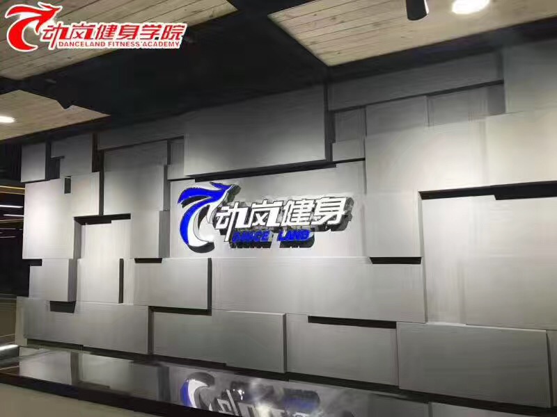 動(dòng)嵐健身河南郟縣加盟店裝修風(fēng)格展示