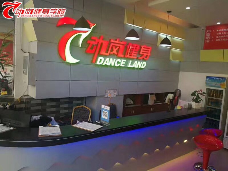 動(dòng)嵐健身贛州興國加盟店裝修風(fēng)格展示