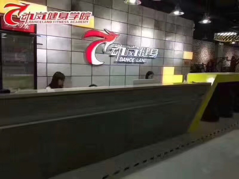 動(dòng)嵐健身河南封丘健身俱樂(lè )部加盟店裝修風(fēng)格展示